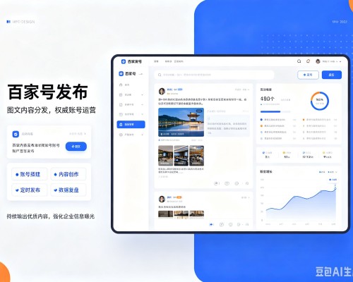 丰顺百家号信息发布代运营